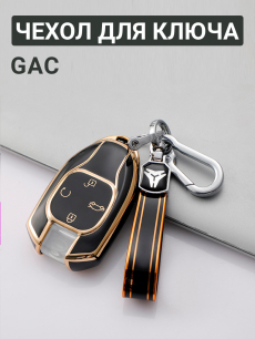 Чехол для ключа GAC HQ Auto