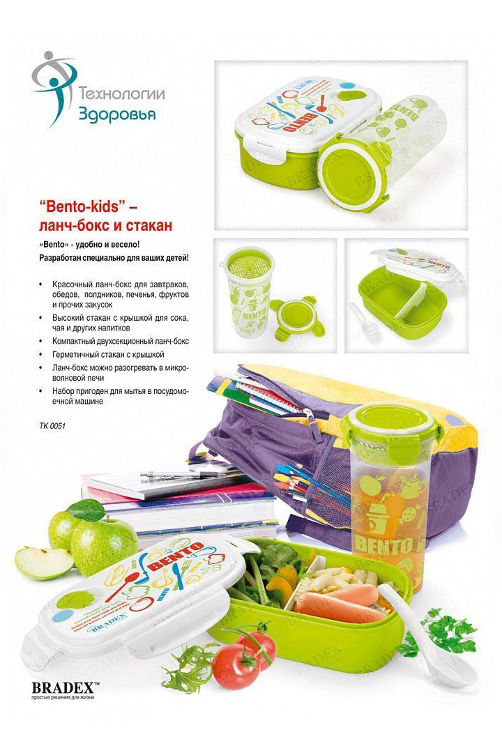 Фото товара 16839, набор детский (ланч-бокс+бутылка) «bento kids»